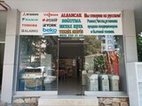 Alsancak Soğutma Klima ve Beyaz Eşya